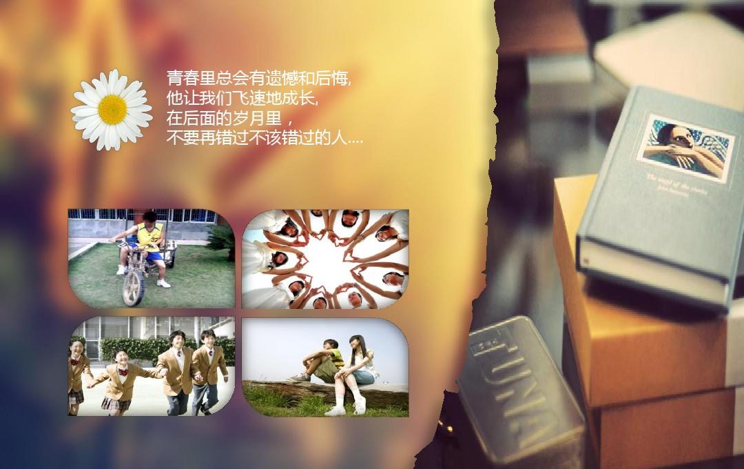 眯宝贝成长纪念册